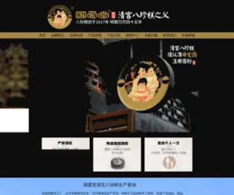 Guoaitang.com(八珍糕) Screenshot