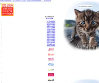 Guobayu.com(优惠券) Screenshot
