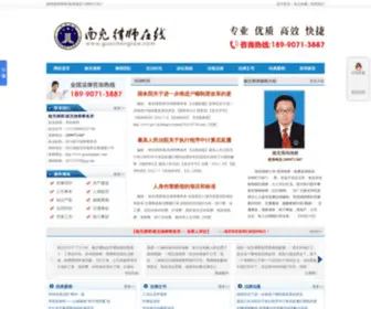 Guochenglaw.com(南充律师) Screenshot