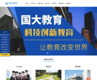 Guodahulian.com(学历提升) Screenshot