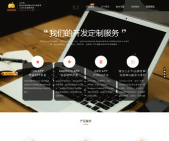 Guodongkeji.com(重庆小程序开发) Screenshot