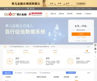 Guoer.com(果儿金融网) Screenshot