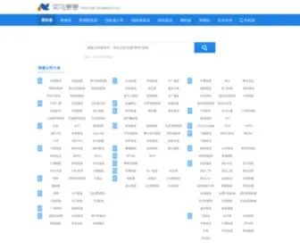 GuoGuo-APP.com(寄快递) Screenshot