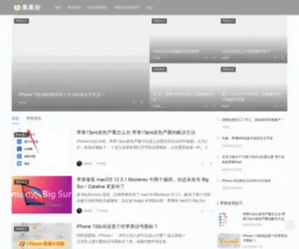 Guoguofen.com(苹果手机图片) Screenshot