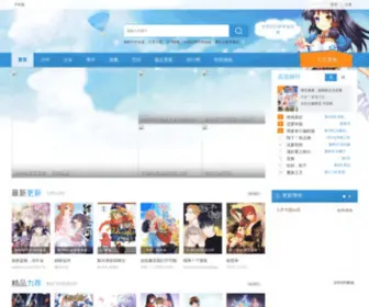 Guoguomh.com(重生之都市修仙漫画) Screenshot