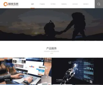 Guoji.biz(国技互联信息技术有限公司) Screenshot