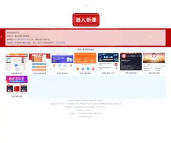 Guojiayixuekaoshi.com(北京颐恒博达医院管理有限公司) Screenshot