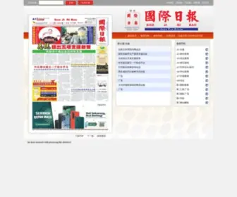 Guojiribao.com(国际日报) Screenshot