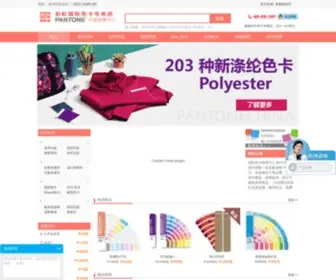 Guojiseka.com(彩虹国际色卡) Screenshot