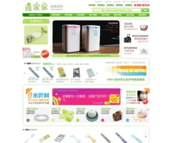 Guojj.cn(宜家家居式的网上购物商城) Screenshot