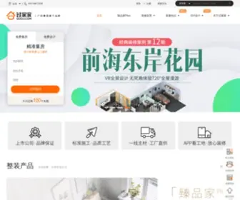 Guojj.com(过家家装修网) Screenshot