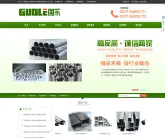 GuolebXg.com(温州国乐不锈钢管业有限公司) Screenshot