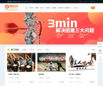 Guoli.com(果粒网) Screenshot