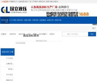 Guoliyeya.com(液压油缸) Screenshot