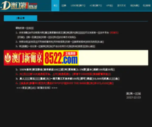 Guolongkeji.com(Guolongkeji) Screenshot