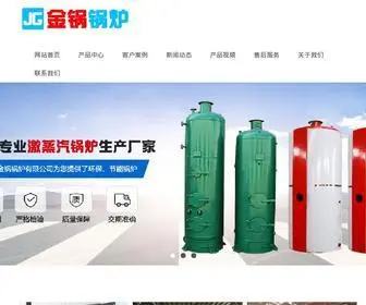 Guolugc.com(山东锅炉厂) Screenshot
