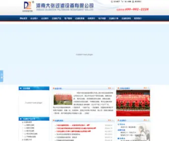 GuolvJiwang.com(过滤机) Screenshot