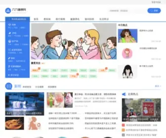 Guolvol.com(北京旅行社) Screenshot