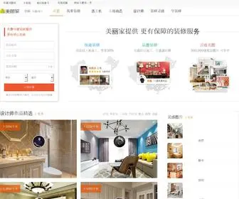 Guomaojz.cn(国茂家装) Screenshot