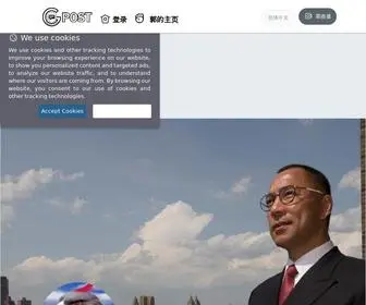 Guo.media(郭媒体) Screenshot