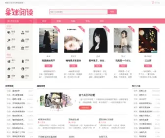 Guomii.com(热门小说导航) Screenshot