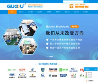 Guoouyiqi.com(果欧电子科技公司) Screenshot