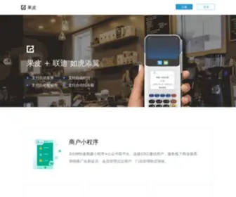 Guopika.com(果皮卡) Screenshot