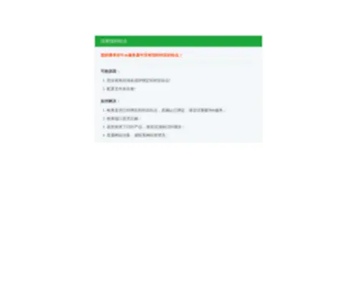 Guoranriji.com(海洋之神590线路检测中心) Screenshot