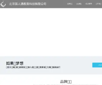 Guorent.com(北京国人通教育科技有限公司) Screenshot