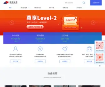 Guosen.com(证券投资开户) Screenshot