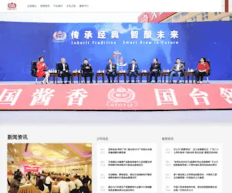 Guotaijiu.com(Guotaijiu) Screenshot