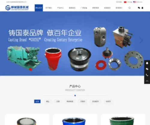 Guotaipump.com(Guotaipump) Screenshot