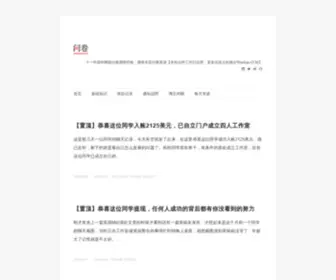 Guowaidiaocha.com(国外调查) Screenshot