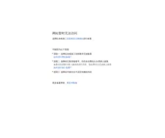 Guowenfh.com(拼多多) Screenshot