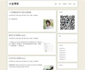 Guoxiaolong.cn(七叶笔记) Screenshot