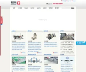 Guoyan.com.cn(广州国研机械网) Screenshot
