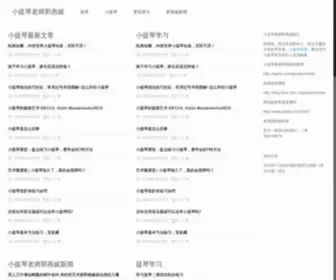 Guoyanni.com(小提琴老师) Screenshot
