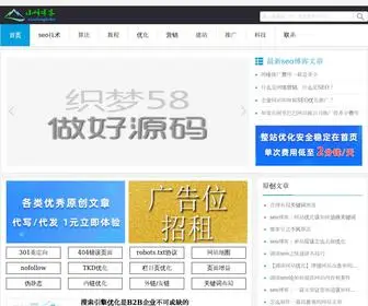 Guoyifeng.cn(湖南seo博客提供网站优化排名技术及网站建设推广服务) Screenshot