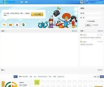 Guozhenlai.com(果真来) Screenshot