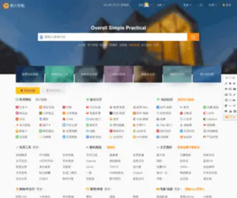 Guozhivip.com(果汁导航) Screenshot