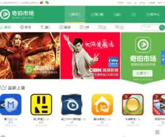 Guozi.tv(奇珀市场) Screenshot