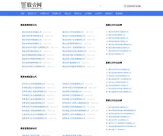 Gupang.com(股旁网) Screenshot