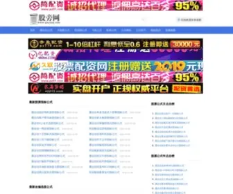 Gupang.net(股旁网) Screenshot