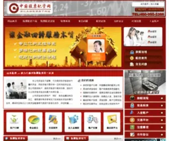 Gupei.com(中国股票配资网) Screenshot