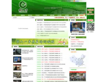 Gupen.com(骨盆脊柱网) Screenshot