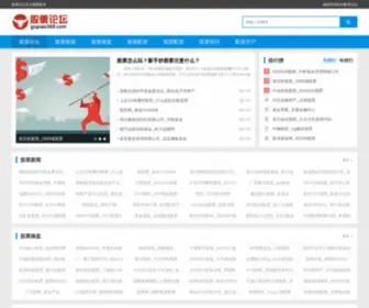 Gupiao369.com(做股民喜欢的配资论坛) Screenshot