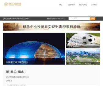 Gupiaofenxi.com.cn(一兜糖) Screenshot
