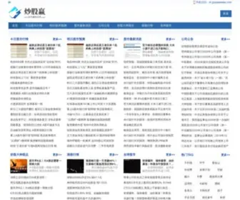 Gupiaowww.com(今日股市行情查询) Screenshot