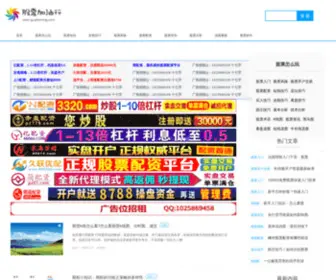 Gupiaoxing.com(股票怎么玩) Screenshot