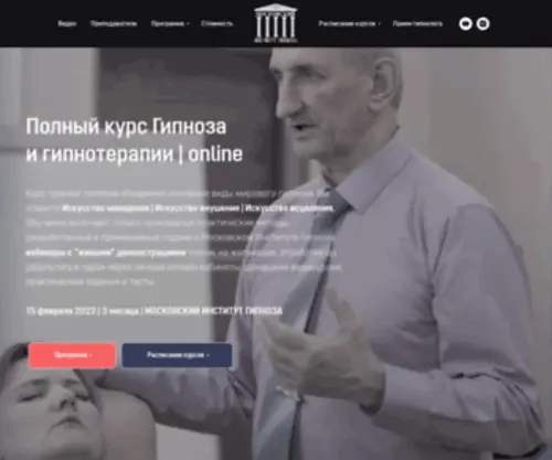 Gupnoz.ru(Обучение гипнозу Онлайн) Screenshot